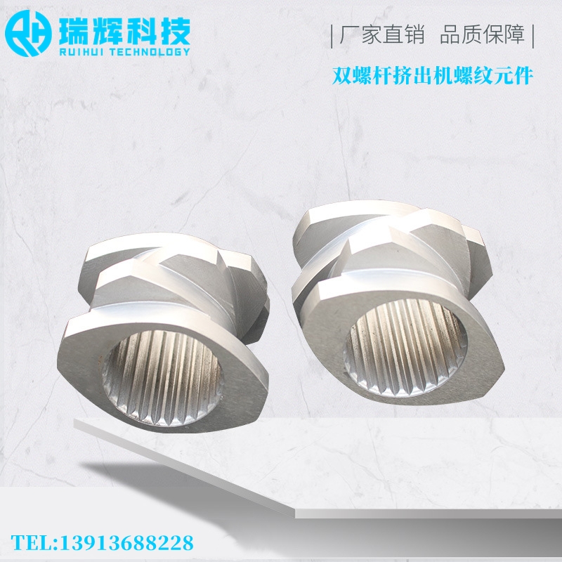 合肥铁基合金螺纹元件-啮合块