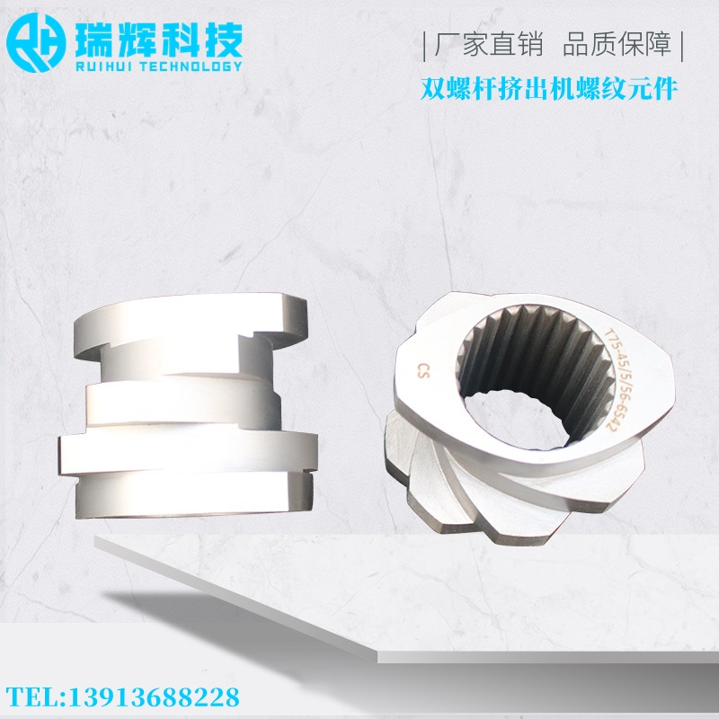 合肥镍基合金螺纹元件-啮合块