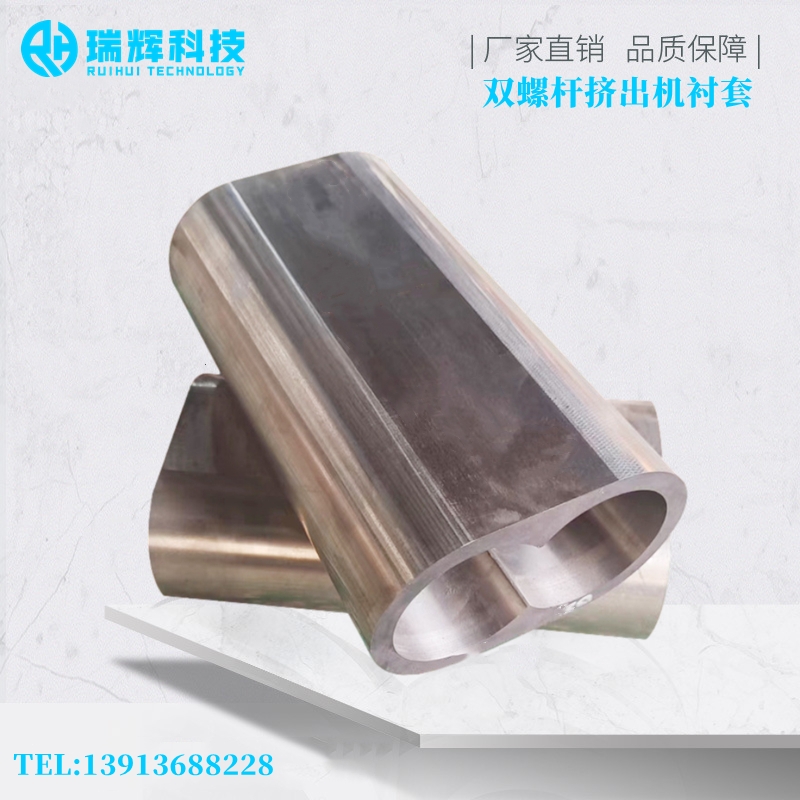 合肥镍基双合金衬套
